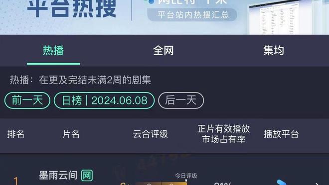 188体育比分网站截图4